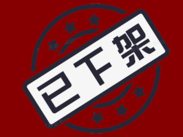 该房源已下架